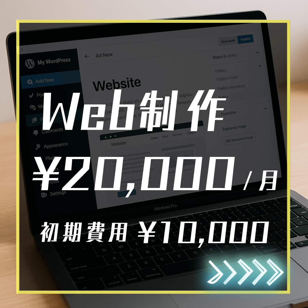 イベント・店舗
「Web制作」のサムネイル